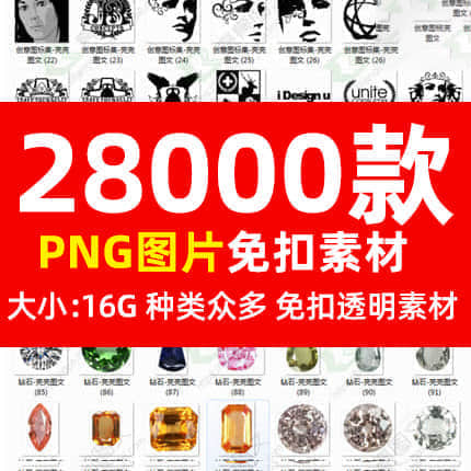 [持续更新]PNG免扣透明图片素材PS无背景免扣素材合集