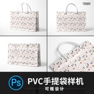 5款精选质感漆皮塑料袋PVC材质环保手提袋展示样机