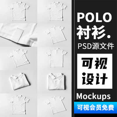 Polo衬衫,T恤,有领,文化衫,短袖,上衣,贴图模板