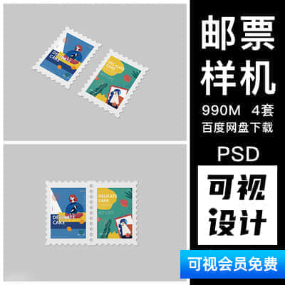 信件，邮票，票面设计，展示效果图PSD样机模板