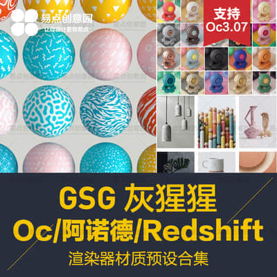 100个RS材质集合redshift c4d material pack 3