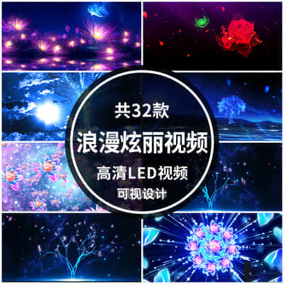 【LED背景】唯美浪漫荧光梦幻星空舞蹈晚会演出舞台大屏视频素材动态