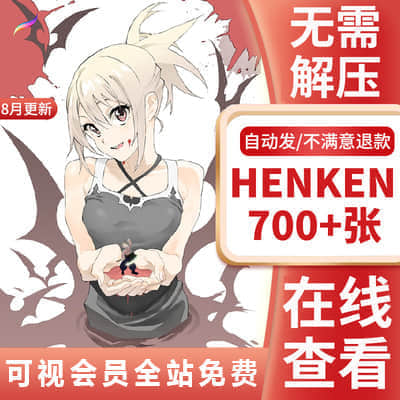 【HENKEN】700张人体动态线稿图集P站画师HENKEN体态造型速写漫画动漫插画CG素材