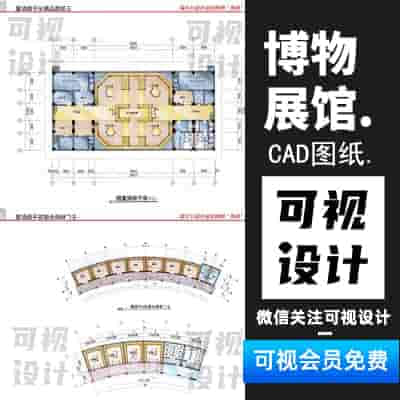 【博物展馆】14套创意博物展馆设计图纸资料 CAD全套DWG施工图 原创设计素材库