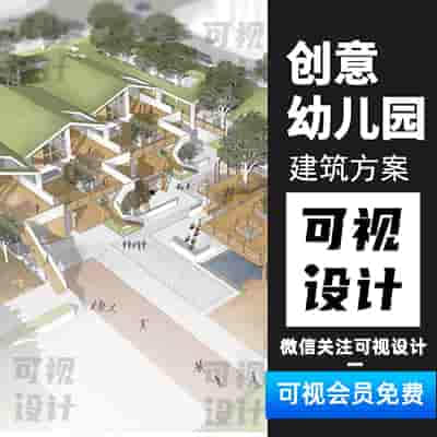 幼儿园建筑设计优秀图纸方案分析资料正图展板合集