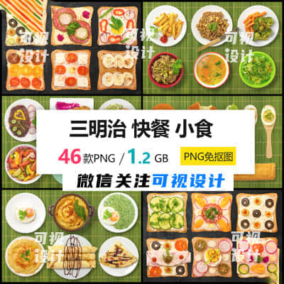 【烘培图库】46款烘培 面包 三明治 快餐 西餐 小食