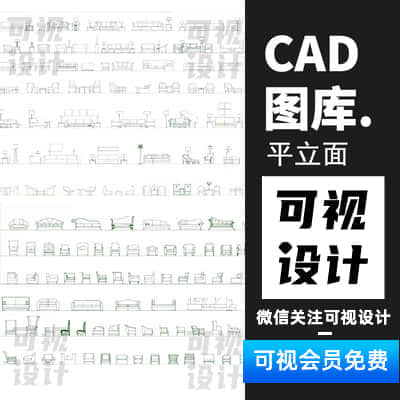 【CAD平立面库】实用小型CAD平立面库