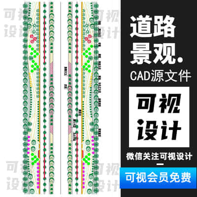 【道路景观CAD】城市市政道路景观绿化规划设计总平面图CAD图纸方案素材图库