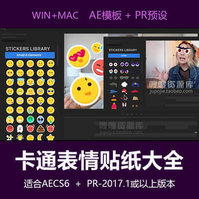 【PR预设/AE模板】 卡通可爱emoji表情面部装饰标签贴纸动画素材