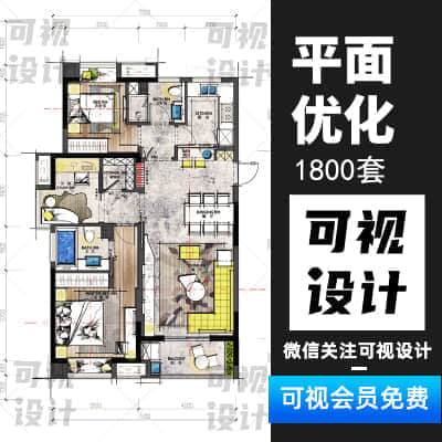 【平面优化】家居空间平面优化方案别墅概念方案CAD布局设计参考素材