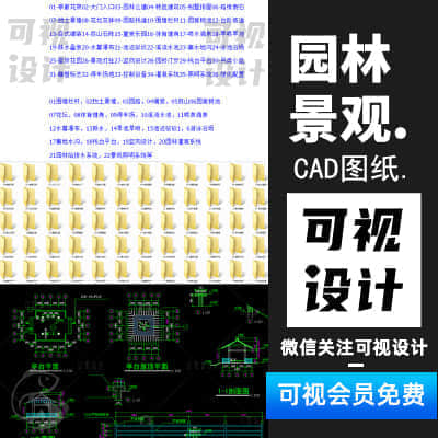 【园林景观】园林景观CAD图纸合集设计植物水景