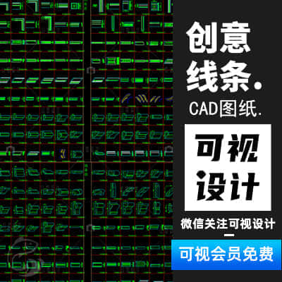 【创意线条】中式欧式线条CAD图纸合集