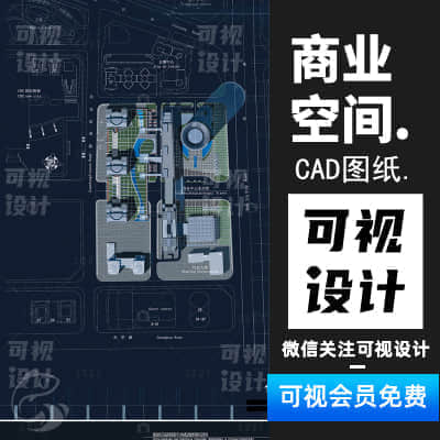 【商业空间】632套施工图商场办公酒店设计平面立面剖面CAD图纸合集