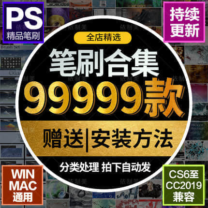 【持续更新】99999款PS笔刷素材画笔 毛笔 水彩 古风 插画 人物 油画 水墨