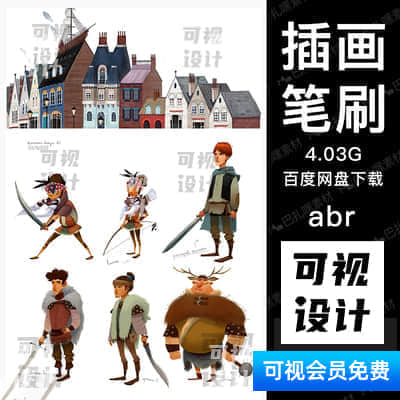 【PS笔刷】儿童插画板绘全集含素材教程平涂扁平水彩绘画笔刷设计素材