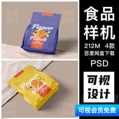 【食品样机】面包食品干果自立包装袋