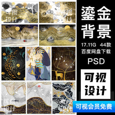 【鎏金背景】鎏金烫金山水画水墨背景墙鹿鸟树中国风装饰画