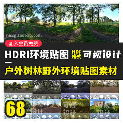 【HDRI环境贴图】C4D户外树林野外hdr环境贴图3D软件渲染通用素材