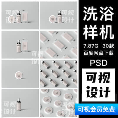 【洗浴样机】30套酒店宾馆洗浴用品化妆品香皂包装效果