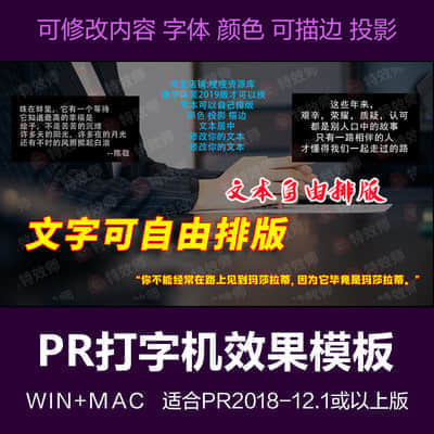 【PR打字机】PR打字机效果字幕模板文本标题文本可自由排版-基本图形