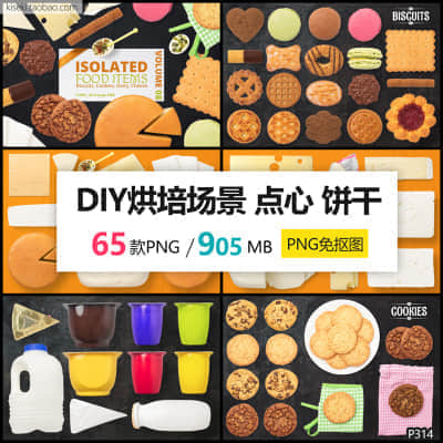 【饼干点心素材】DIY烘培场景道具手工饼干点心奶酪马卡龙食物零食